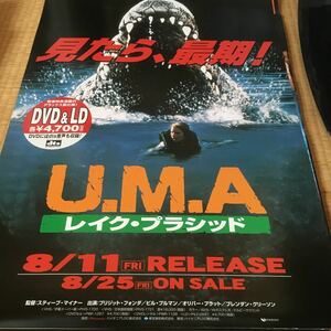 DVD 販売促進用B2ポスター U.M.A レイク・プラシッド