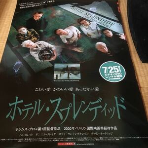 DVD販売促進用B2ポスター ホテル・スプレンディッド トニ・コレット ダニエル・クレイグ スティーヴン・トンプキンソン