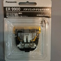 パナソニック プロリニアバリカン替刃２個 ER1610/ER1510/ER16/ER15替刃 ER9900(未使用品)_画像2