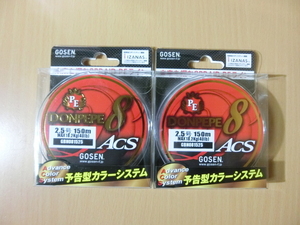 【2個セット】ゴーセン ドンペペ8 ACS 150m 2.5号 MAX18.2kg(40lb) 未使用品 管n2201560sypm