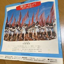 ☆昭和レトロ　NHK基礎英語　1冊はレコード付き経年品　昭和43年　1968年　骨董品　used☆_画像7