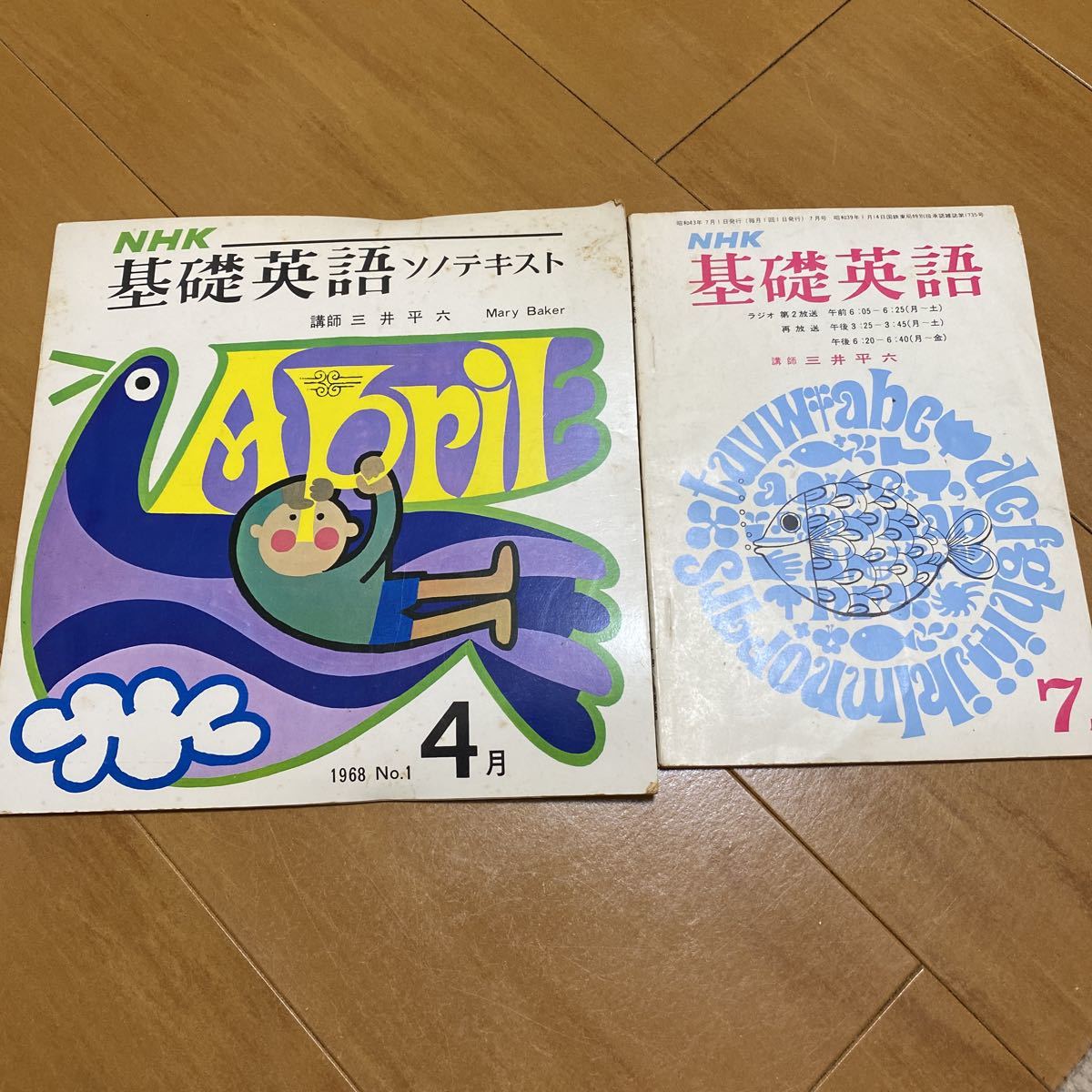 2025年最新】Yahoo!オークション -*昭和レトロ!! 学習(英語)の