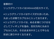 【全長243mm！】 ネイチャーテクニカラー 深海生物 リュウグウノツカイ ボールチェーン 魚類 魚 動物 生物 フィギュア いきもん 新品未開封_画像6