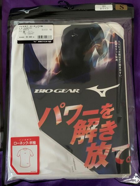 新品未開封¥3,850ミズノバイオギア ローネック 半袖シャツ Sユニセックス MIZUNO アンダーシャツ ミズノアンダーウェア