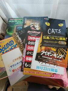 [ used ] Shiki Theatre Company bulletin magazine . go in flyer set 