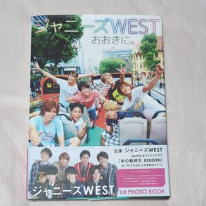 ジャニーズWEST 1st PHOTO BOOK『おおきに。』