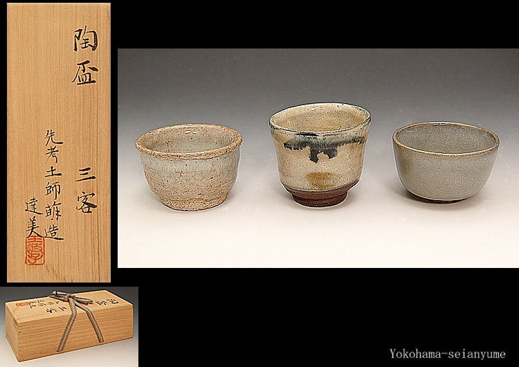 2023年最新】ヤフオク! - 酒器(萩 日本の陶磁)の中古品・新品・未使用