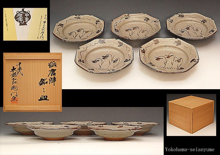 ヤフオク! -「中里太郎右衛門」(皿) (唐津)の落札相場・落札価格