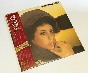 LP［ジャニス・イアン Janis Ian／愛の回想録 Between The Lines］帯付き◆国内盤