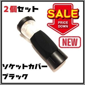 新タイプ2個セット ゴールゼロ 黒ヘプタゴン7角形 ソックスカバー ゼロレギ