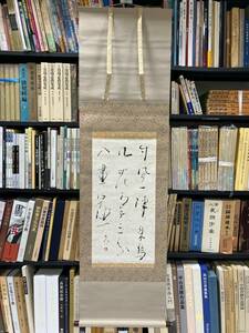 [23103074]手島右卿 肉筆/書道中国唐墨古墨拓本紙硯古本古書和書和本漢籍掛軸模写書画骨董