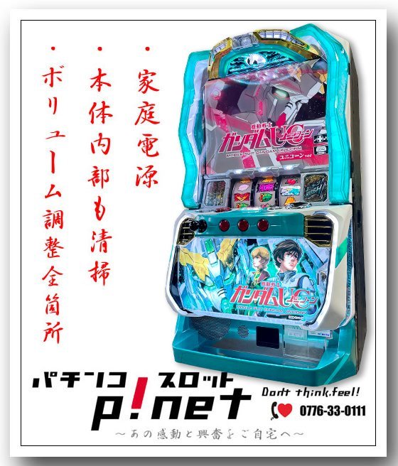 2023年最新】ヤフオク! -パチスロ 実機(ホビー、カルチャー)の中古品
