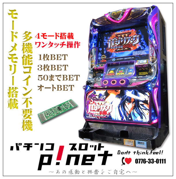 2023年最新】ヤフオク! -バジリスク 実機(パチンコ、パチスロ)の中古品