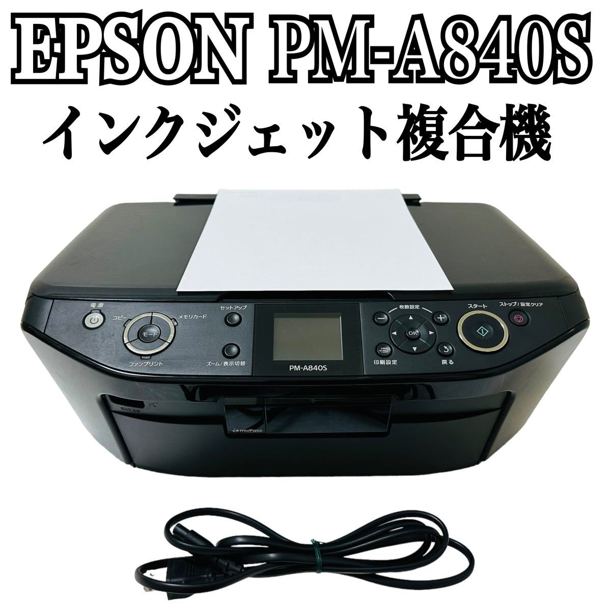 2023年最新】Yahoo!オークション -epson pm-a840の中古品・新品・未