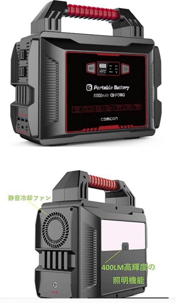 ポータブル電源 大容量 218400mAh/808 08Wh 出力800W|PayPayフリマ