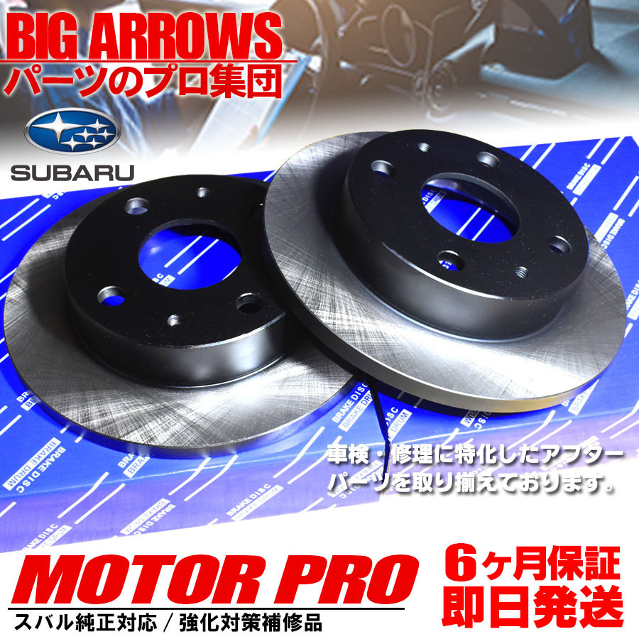 2023年最新】ヤフオク! -プレオ ブレーキローターの中古品・新品・未
