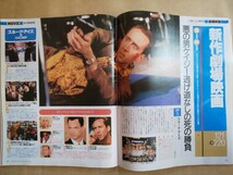 ビデオ&DVDでーた 1999年2月号 別冊付録「リング2」「死国」恐怖ガイド読本付属 仮面の男 リプレイスメント・キラー コレクター _画像8