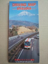 ドライビングマップ 静岡 DRIVING MAP shizuoka 静岡県ドライブイン協会 平成11年8月1日現在_画像1