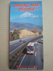 ドライビングマップ 静岡 DRIVING MAP shizuoka 静岡県ドライブイン協会 平成11年8月1日現在