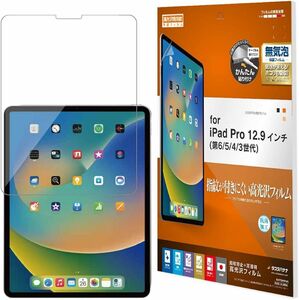 未開封　フィルム iPad Pro 第6 5 4 3世代　12.9インチ