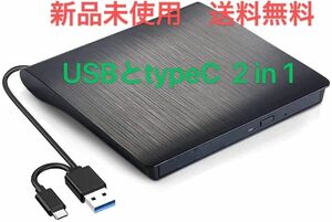 外付けDVDドライブ ポータブル 光学ドライブ DVDドライブ USB3.0 DVD DVD±RW CD-RW USB SATA