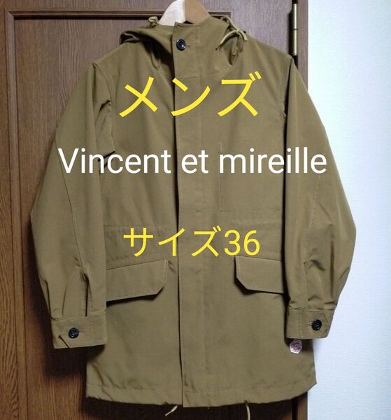 ヴァンソンエミレイユ アウター メンズ 36サイズ ミリタリーコート バンソンエミレイユ 美品 ブラウン スプリングコート