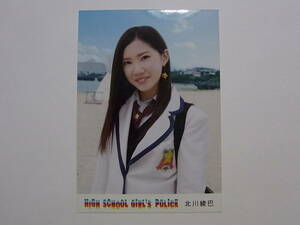 SKE48 北川綾巴「high school girl's police」特典生写真★