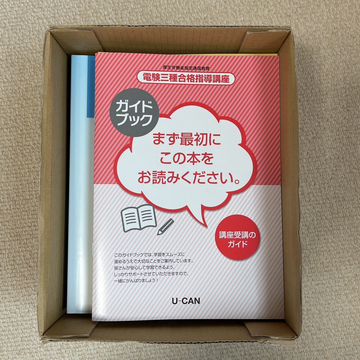 2023年最新】Yahoo!オークション -電験三種(本、雑誌)の中古品・新品