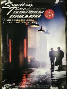 映画　ストリートファイター　テーマソング　Something There　A１ポスター　チャゲ＆アスカ　カプコン　ヴァンダム