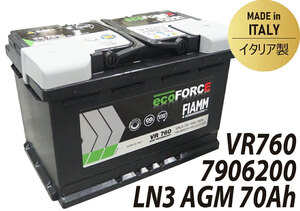 FIAMM フィアム バッテリー AGM 70Ah LN3 AGM VR760 7906200 カーバッテリー 輸入車 外車 車検 欧州車