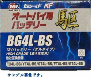 高性能ゲルタイプ オートバイ用バッテリー駆 2.3Ah BGZ4B-BS