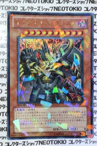 遊戯王 インヴェルズ・グレズ(ウルトラレア DT11)