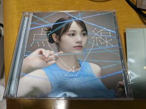 伊藤美来　点と線 (CD+DVD) (DVD付き限定盤) 
