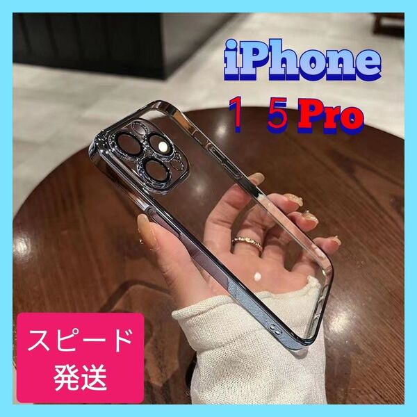 iPhone15Pro用スマホケース新品アイフォン15プロ背面クリアおしゃれな携帯ケース メッキ加工iPhone携帯カバーブルー系