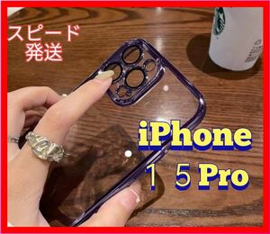 iPhone１５Pro用スマホケース新品アイフォン１５プロ背面クリアおしゃれな携帯ケースメッキ加工iPhone携帯カバー　パープル