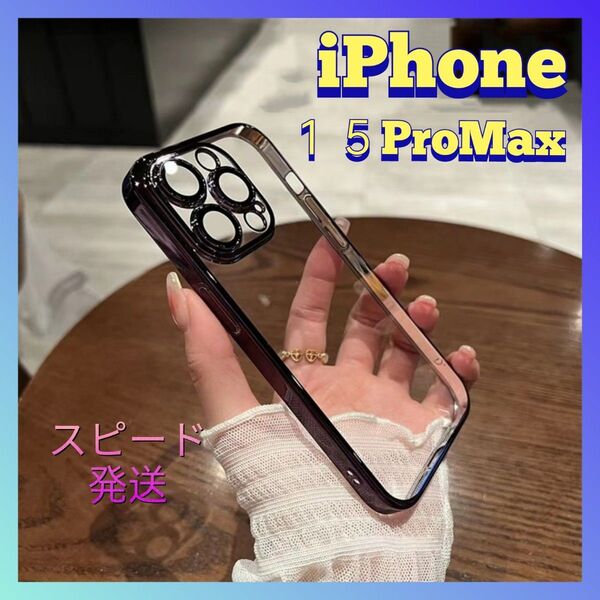 iPhone15ProMax用スマホケース新品アイフォン15プロマクス背面クリアおしゃれな携帯ケース メッキ加工携帯カバー 黒