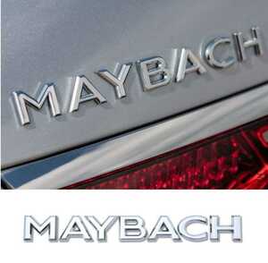 高品質版　メルセデスベンツ　マイバッハ　リアエンブレム　シルバー　MAYBACH 送料無料