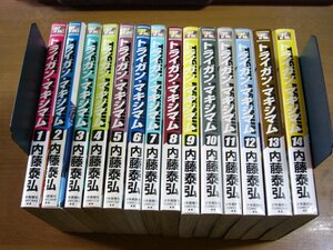 内藤泰弘：TRIGUN トライガン・マキシマム 全14巻セット.