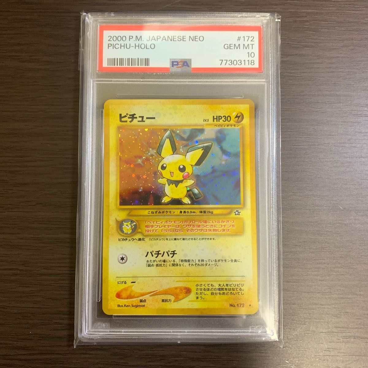 新品】ポケモンカード公式マガジン［トレーナーズ vol 5］ おまけ