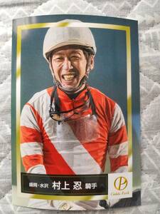  district horse racing Iwate horse racing Murakami .. hand life photograph NAR KEIBA horse racing 