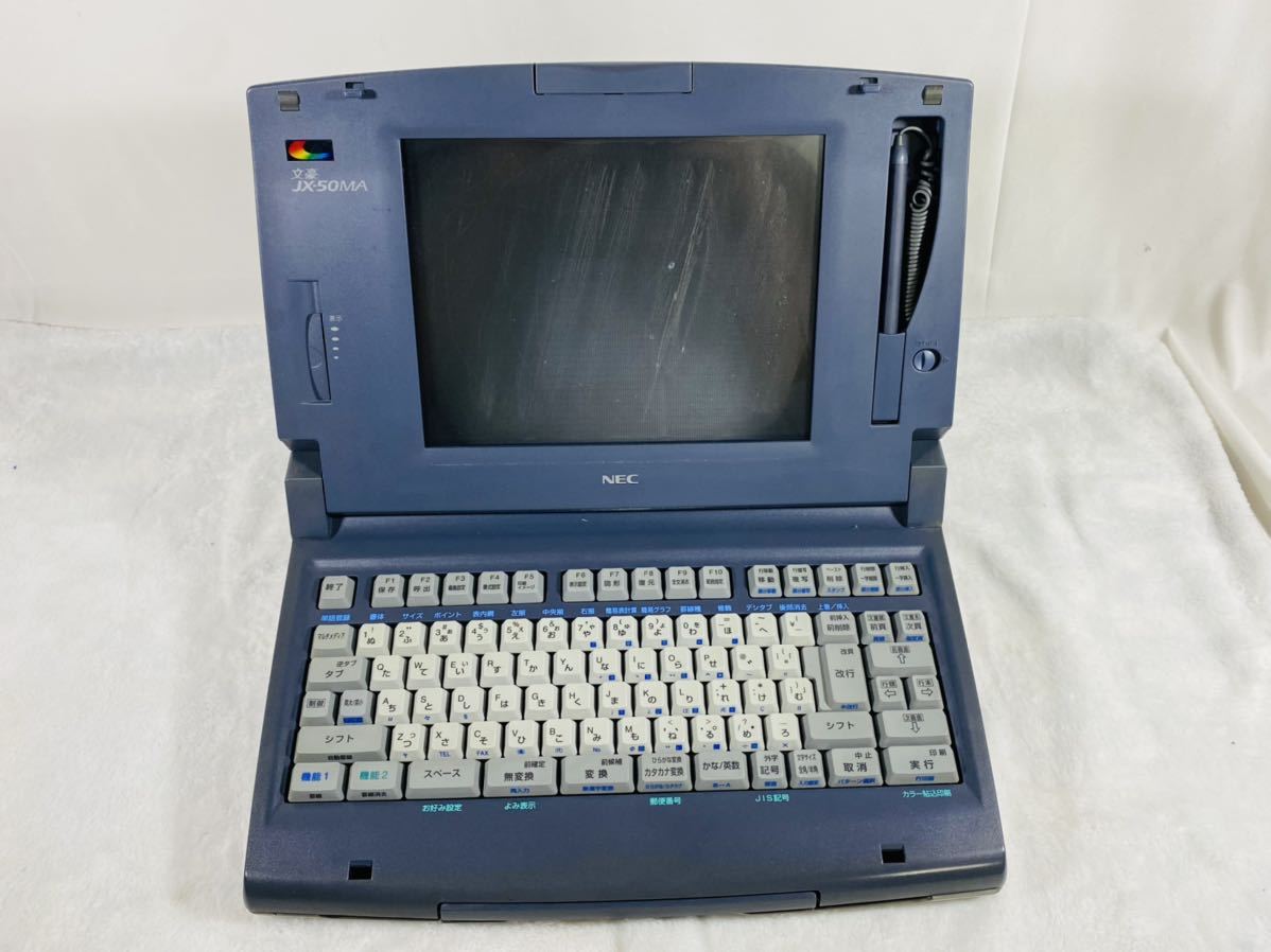 2023年最新】ヤフオク! -文豪(OA機器)の中古品・新品・未使用品一覧