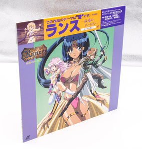 ランス 砂漠のガーディアン LD レーザーディスク 中古 帯付 アリスソフト 帯付 あかほりさとる 矢尾一樹