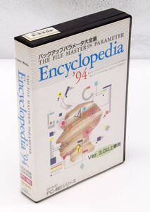 京都メディア バックアップパラメータ大全集 THE FILE MASTER 98 PARAMETER Encyclopedia '94 PC-9801 3.5" 2HD 欠品なし