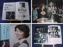 パンフ■1978年【女王蜂】[ A ランク ] 市川崑 横溝正史 角川春樹 石坂浩二 中井貴恵 高峰三枝子 司葉子 岸恵子 仲代達矢 萩尾みどり_画像2