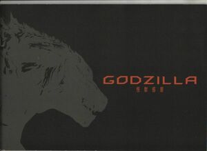 パンフ■2017年【GODZILLA 怪獣惑星】[ A ランク ] 静野孔文 瀬下寛之 宮野真守 櫻井孝宏 花澤香菜 梶裕貴 杉田智和 諏訪部順一 小野大輔