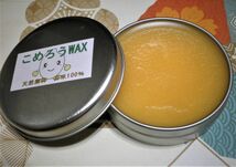 太鼓　欅胴のお手入れ艶出しに和のワックス　こめろうＷＡＸ　８８ｍｌ　平丸缶　_画像1