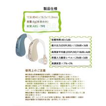 集音器 充電式 ブルー 軽量 左右両用耳掛けタイプ ノイズ抑え PA形状記憶 音量調整 敬老の日 補聴器 両親 高齢者 モデルGE-T10 ワイヤレス_画像8