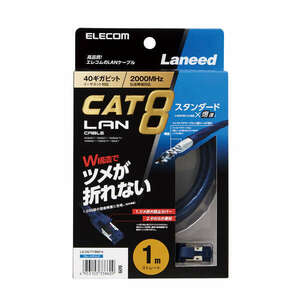 Cat8準拠ツメ折れ防止LANケーブル スタンダードタイプ 1.0m ノイズ干渉にも強く、高速で安定したネットワーク環境を実現: LD-OCTT/BM10