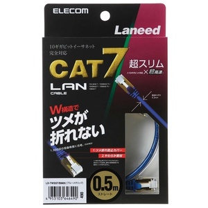 Cat7準拠LANケーブル スリム/ツメ折れ防止タイプ 0.5m 狭い場所などでの配線に最適 ツメが折れにくいコネクターを採用: LD-TWSST/BM05