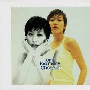 one too many Chocolat Chocolatの画像1